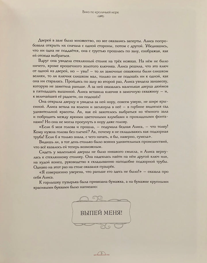 Приключения Алисы в стране чудес (илл. Р. Дотремер). Раритет!-Кэрролл Л.-Махаон-Lookomorie