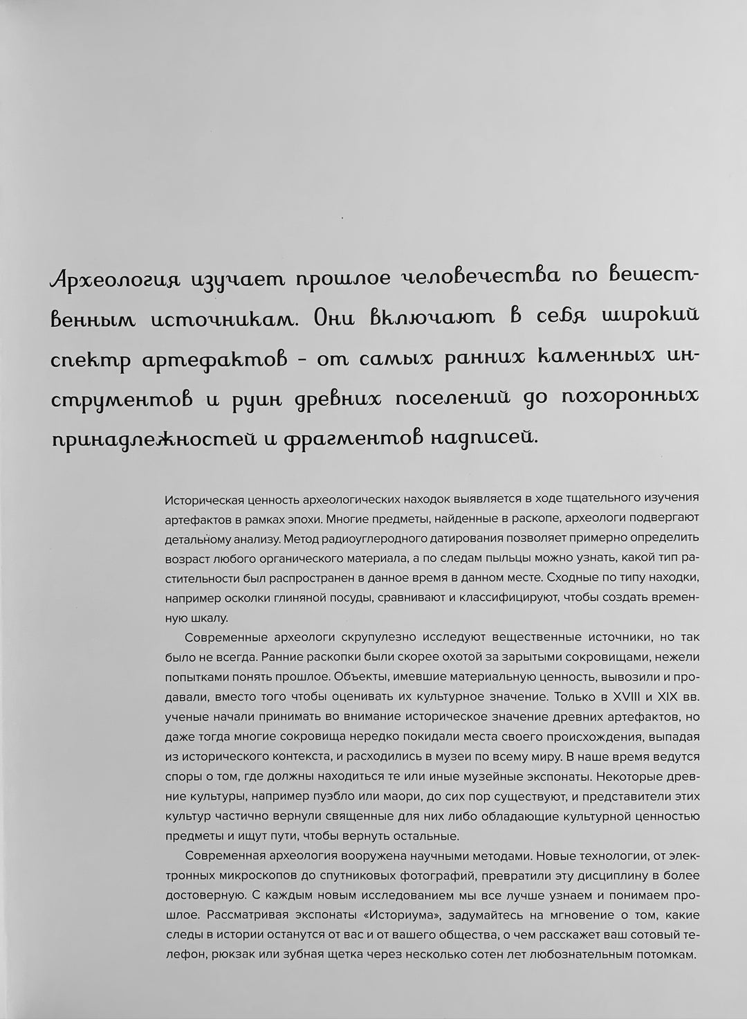 Нельсон Д. Историум-Нельсон Д.-Махаон-Lookomorie