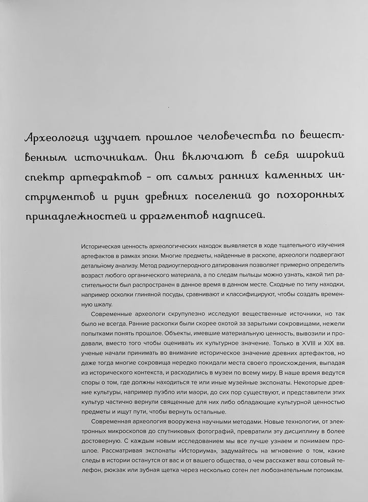 Нельсон Д. Историум-Нельсон Д.-Махаон-Lookomorie