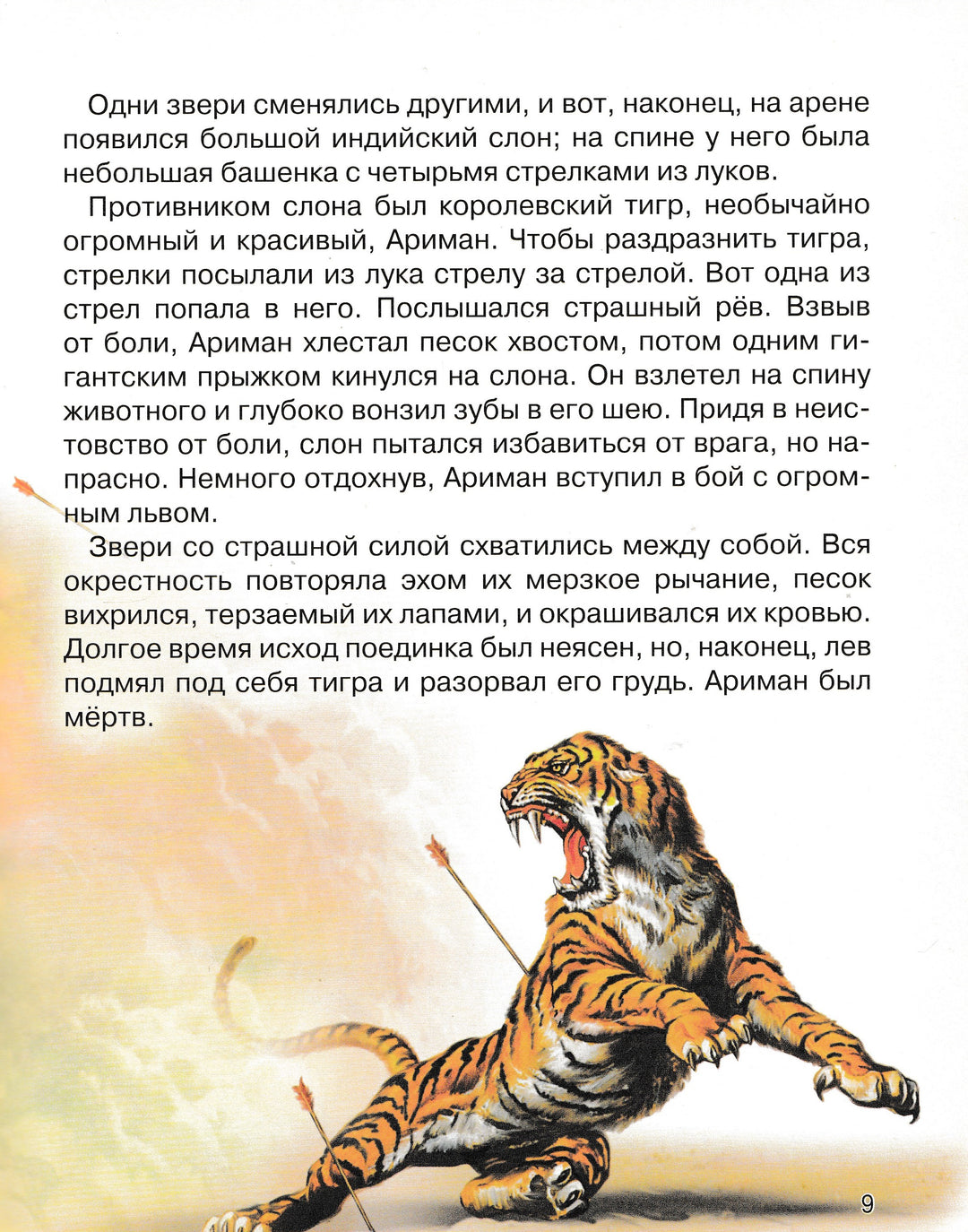 Гримм Я. и В., Гауф В. и другие. Сказки о принцах и принцессах-Братья Гримм-Проф-Пресс-Lookomorie