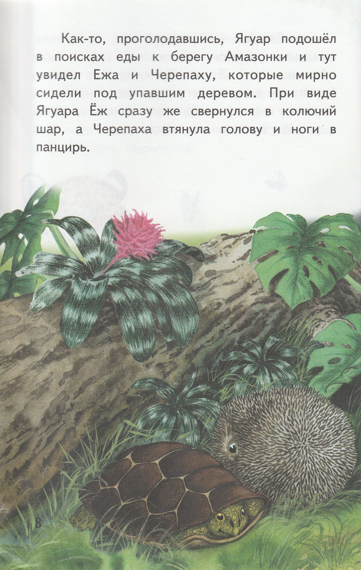 Киплинг Р. Почему у слоненка длинный хобот. Сказки-Киплинг Р. -Детиздат-Lookomorie