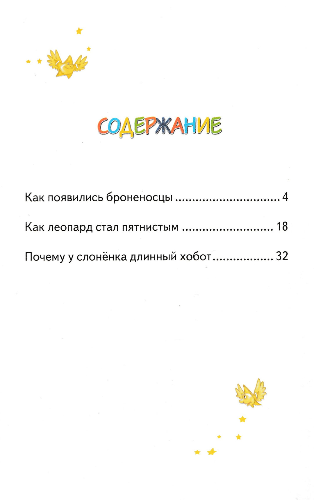 Киплинг Р. Почему у слоненка длинный хобот. Сказки-Киплинг Р. -Детиздат-Lookomorie