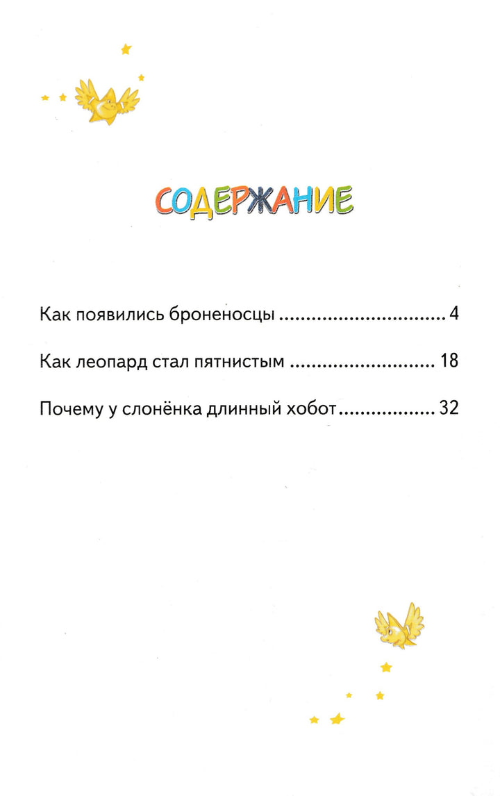 Киплинг Р. Почему у слоненка длинный хобот. Сказки-Киплинг Р. -Детиздат-Lookomorie