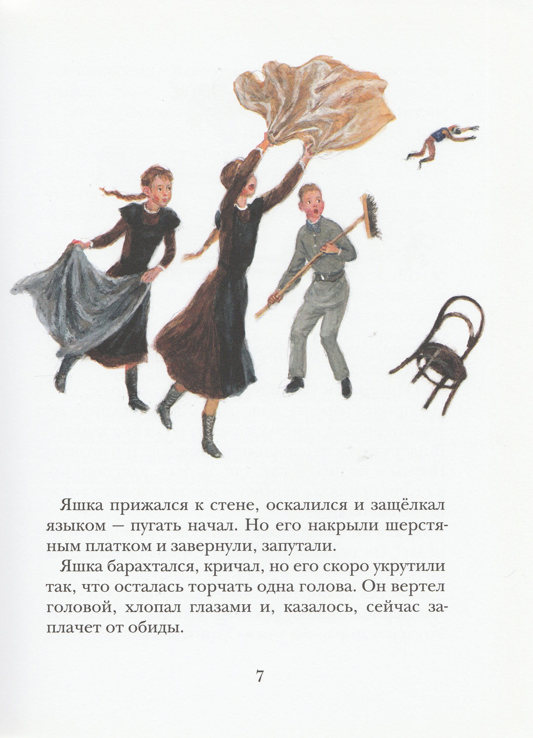 Борис Житков Рассказы о животных (илл. Н. Устинов)-Житков Б.-Мелик-Пашаев-Lookomorie