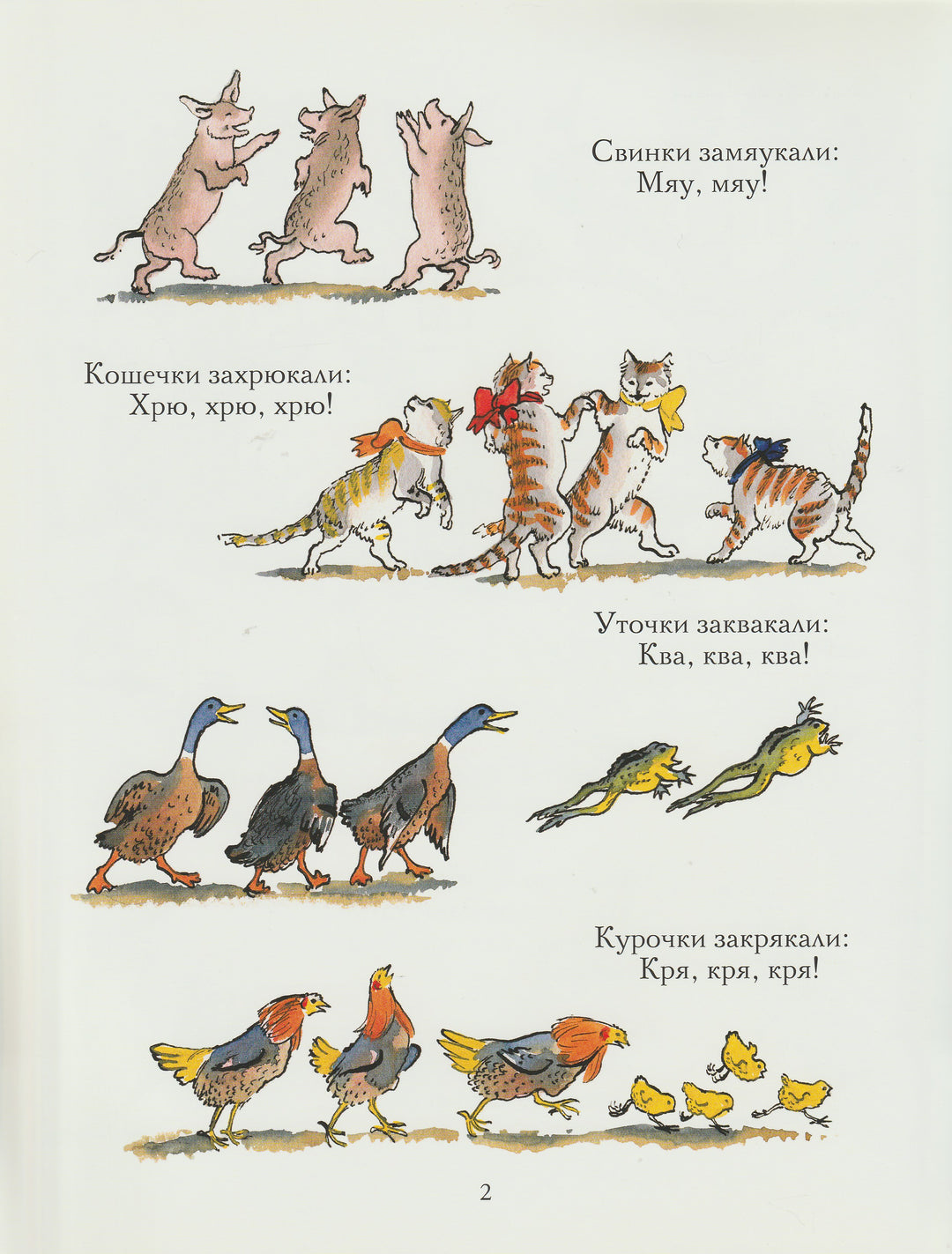 Чуковский К. Путаница (илл.В. Конашевич). Тонкие шедевры для самых маленьких-Чуковский К.-Мелик-Пашаев-Lookomorie