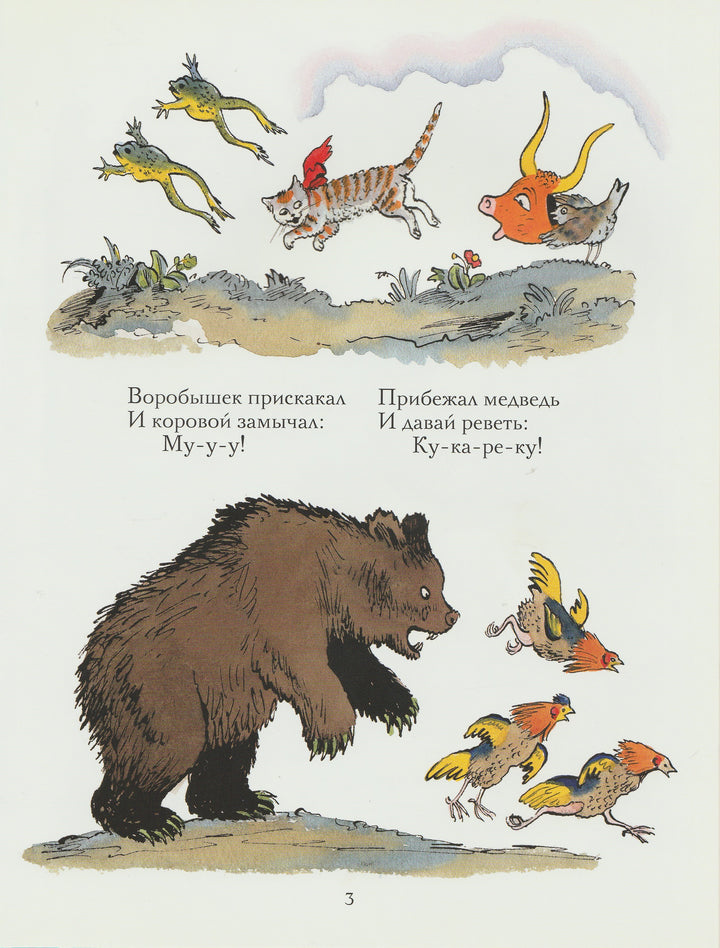 Чуковский К. Путаница (илл.В. Конашевич). Тонкие шедевры для самых маленьких-Чуковский К.-Мелик-Пашаев-Lookomorie