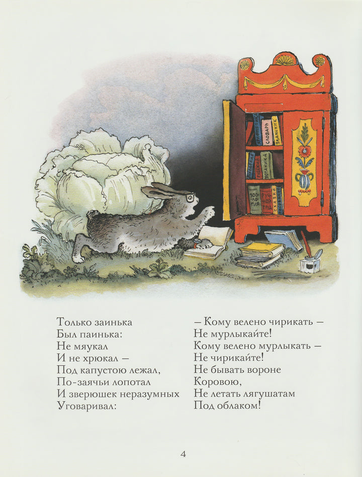 Чуковский К. Путаница (илл.В. Конашевич). Тонкие шедевры для самых маленьких-Чуковский К.-Мелик-Пашаев-Lookomorie