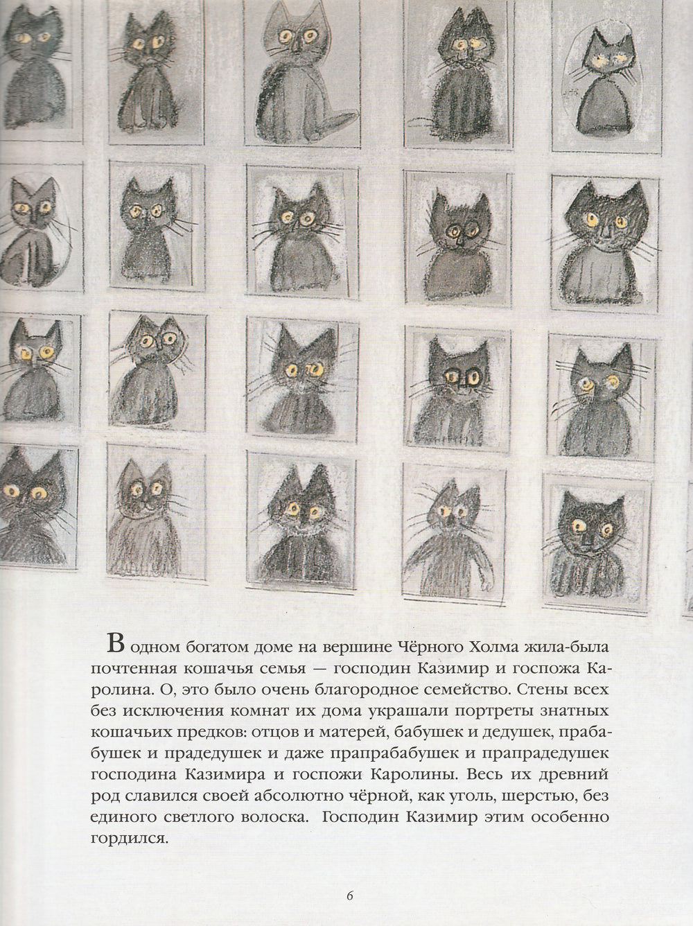 История про кошку Розалинду, непохожую на других-Вилкон П.-Мелик-Пашаев-Lookomorie
