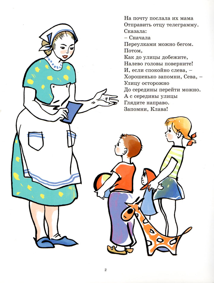 Н. Подгоричани Сначала - налево, потом - направо. Тонкие шедевры для самых маленьких-Подгоричани Н.-Мелик-Пашаев-Lookomorie