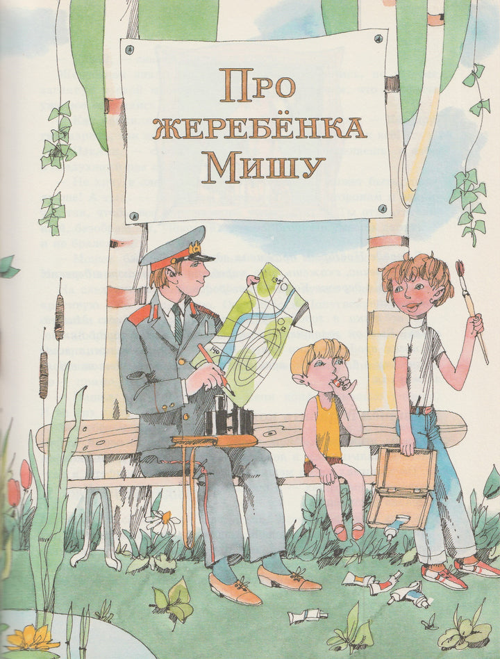 Погодин Р. Где тЫ, ГдетЫгдетЫ?-Погодин Р.-Мелик-Пашаев-Lookomorie