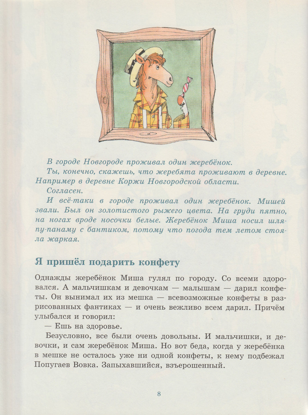 Погодин Р. Где тЫ, ГдетЫгдетЫ?-Погодин Р.-Мелик-Пашаев-Lookomorie