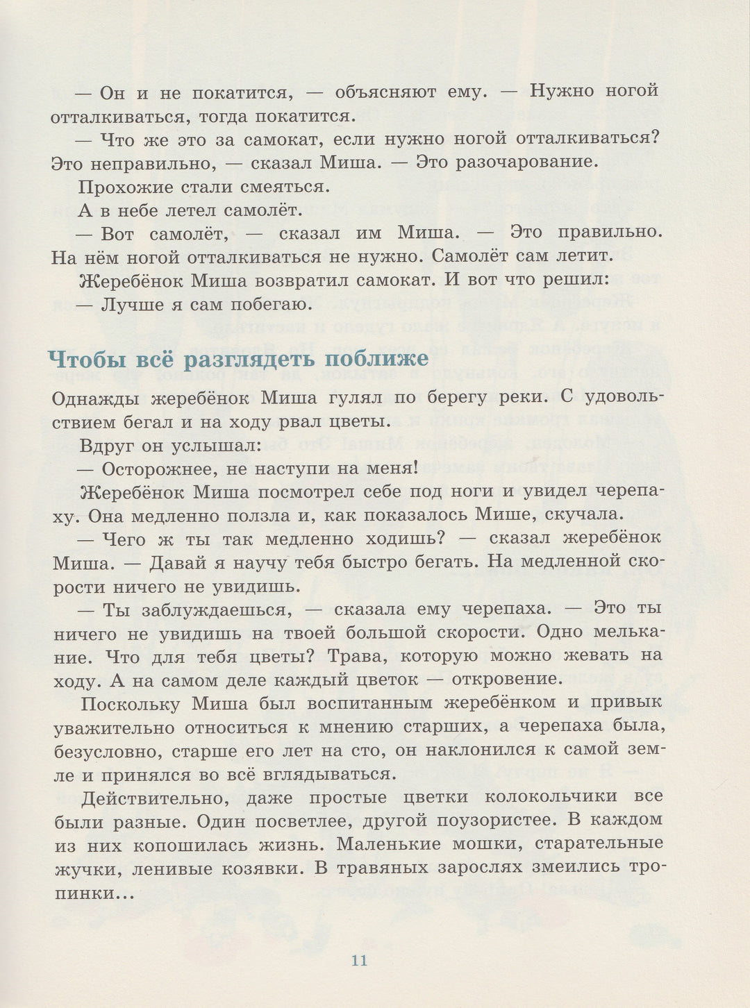 Погодин Р. Где тЫ, ГдетЫгдетЫ?-Погодин Р.-Мелик-Пашаев-Lookomorie