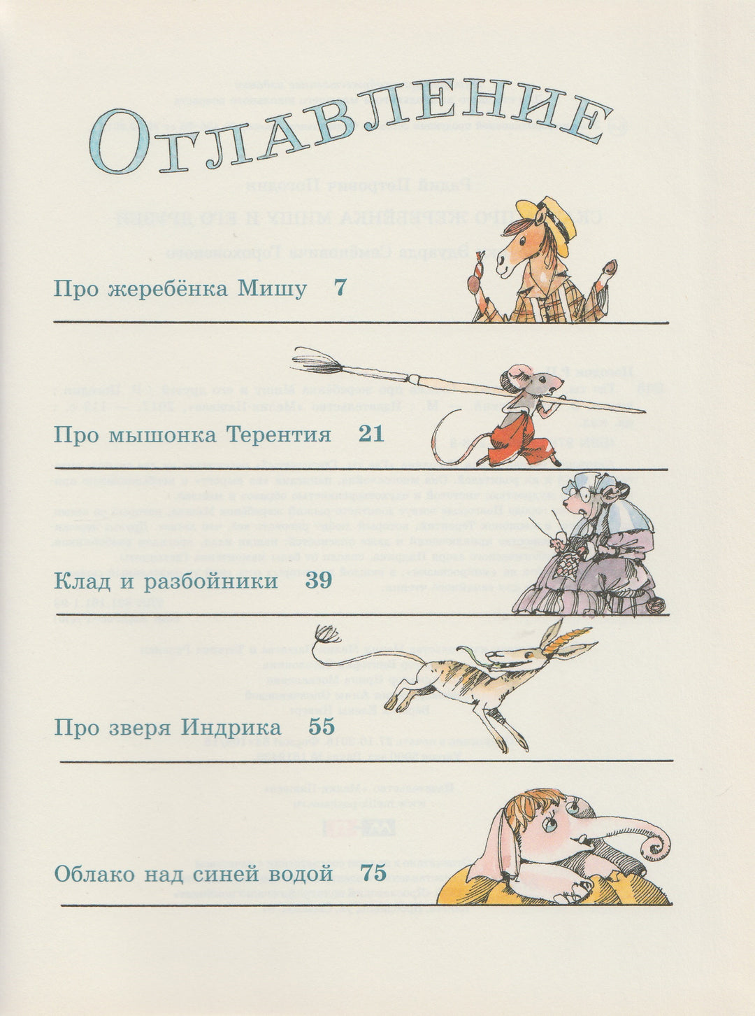 Погодин Р. Где тЫ, ГдетЫгдетЫ?-Погодин Р.-Мелик-Пашаев-Lookomorie