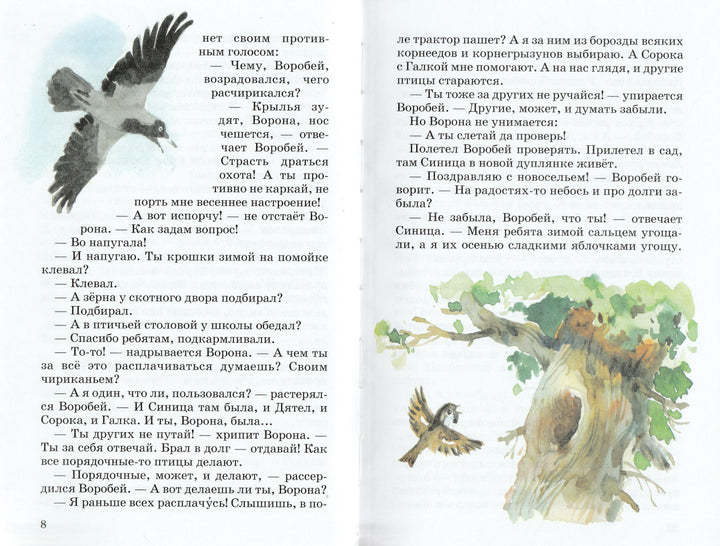 Н. Сладков Лесные сказки (илл. В. Дугин)-Сладков Н.-Искатель-Lookomorie
