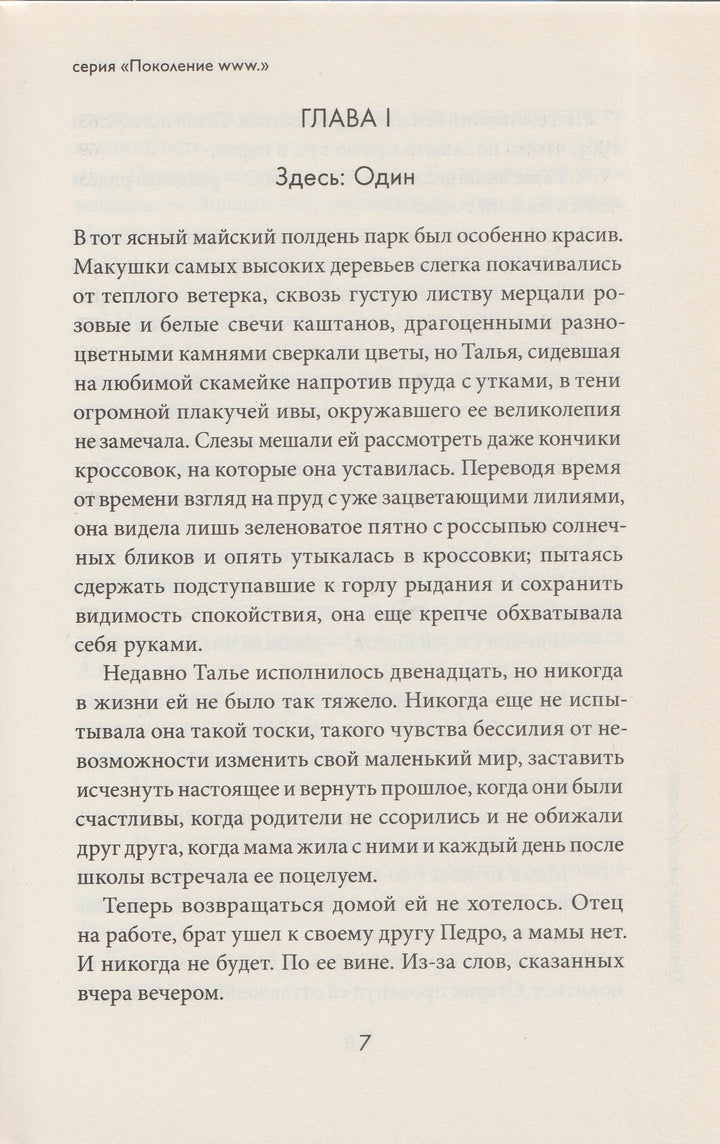 Хранилище ужасных слов-Барсело Э.-КомпасГид-Lookomorie