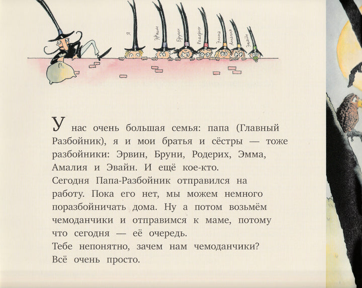 Принцессы и разбойники-Краузе У.-КомпасГид-Lookomorie