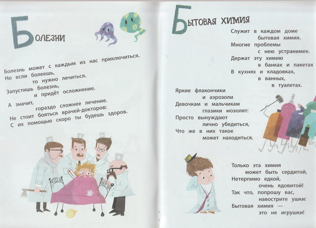 Сметанин А. Азбука опасностей "Осторожно, малыш!"-Сметанин А.-КомпасГид-Lookomorie
