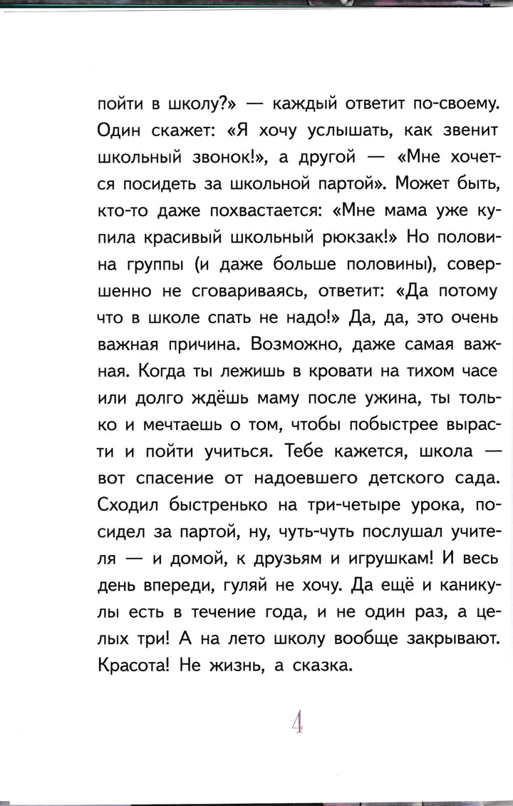 Ледерман В. Светлик Тучкин и Пузырь желаний-Ледерман В.-КомпасГид-Lookomorie