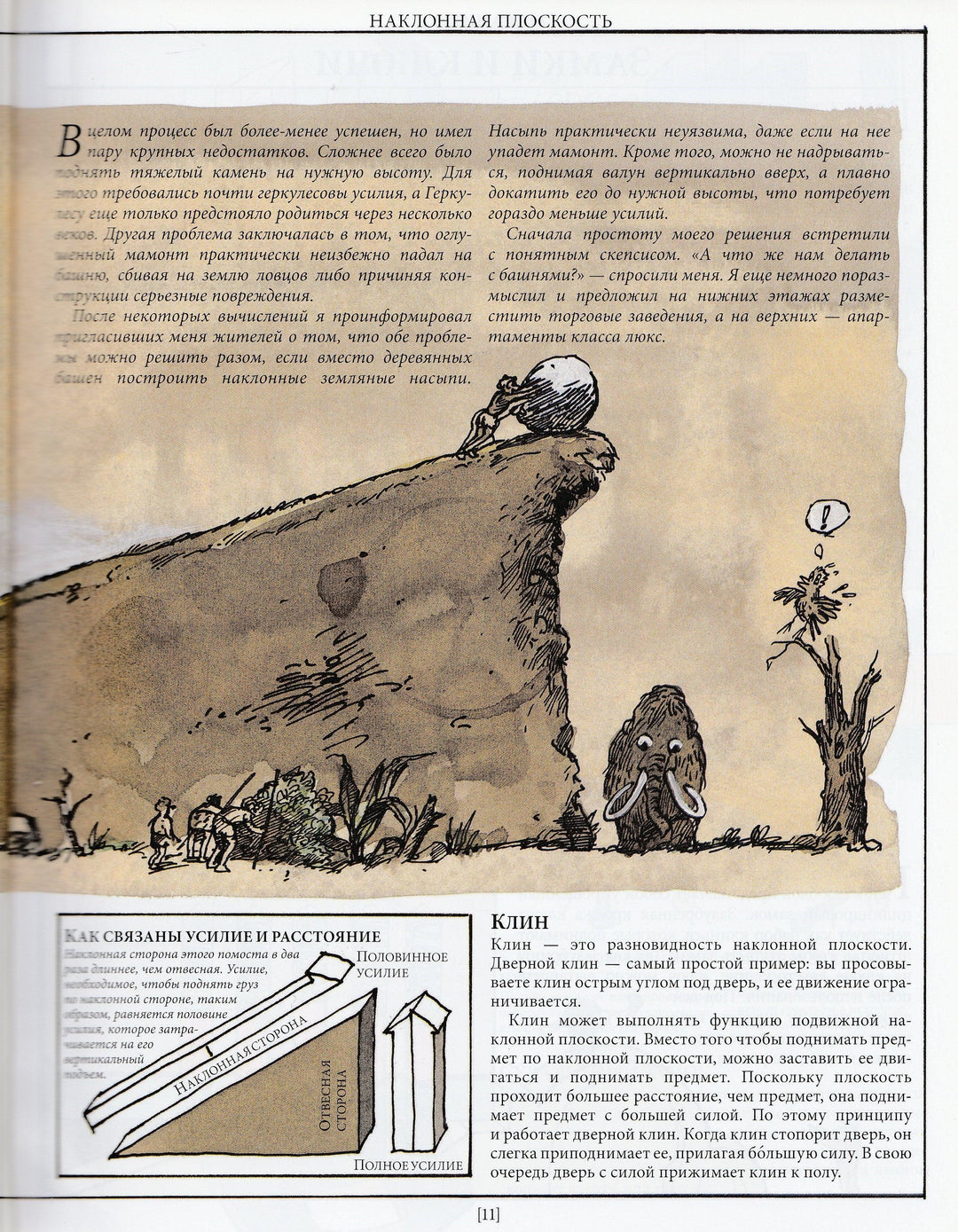 Как все устроено сегодня-Арру-Виньо Жан-Филипп-Манн, Иванов и Фербеp-Lookomorie