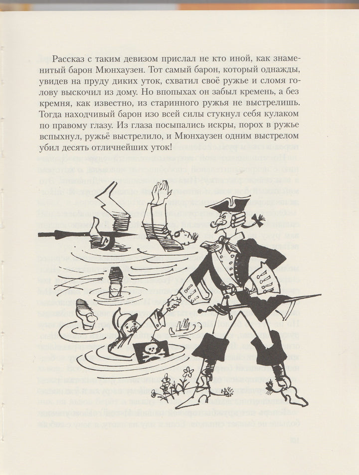 Сладков Н. Планета чудес-Сладков Н.-Издательский дом Мещерякова-Lookomorie