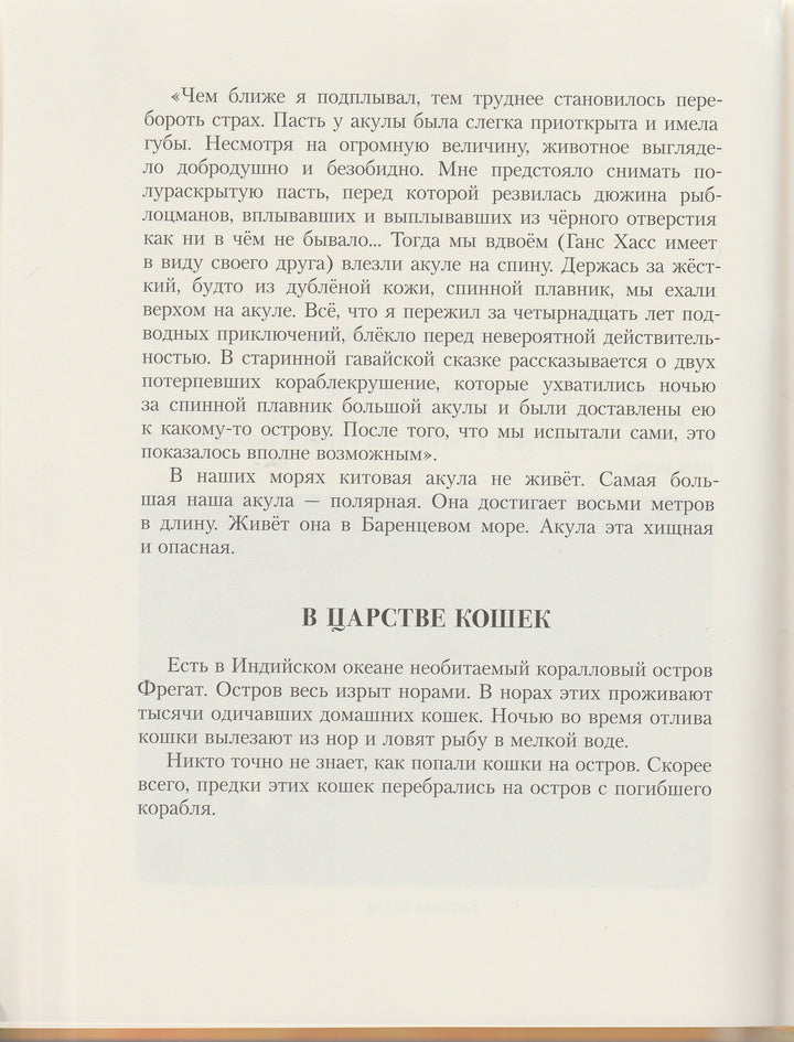 Сладков Н. Планета чудес-Сладков Н.-Издательский дом Мещерякова-Lookomorie