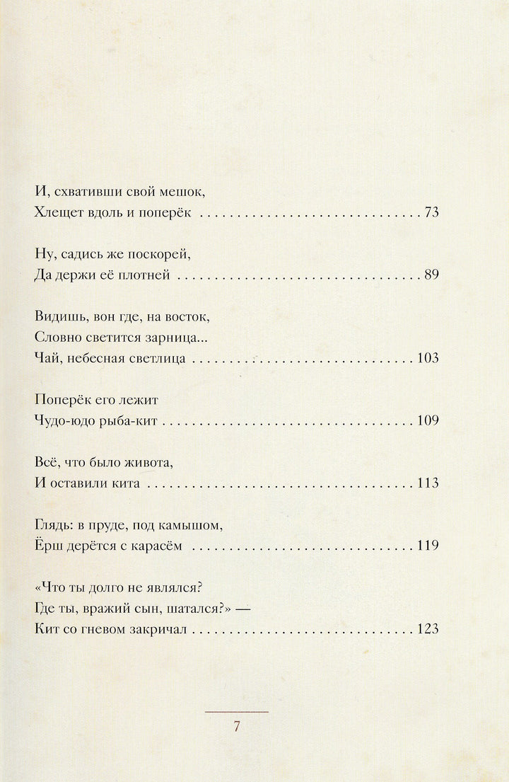 П. Ершов. Конёк-Горбунок (илл. Милашевский В.) Малая книга с историей-Ершов П. П.-Издательский дом Мещерякова-Lookomorie