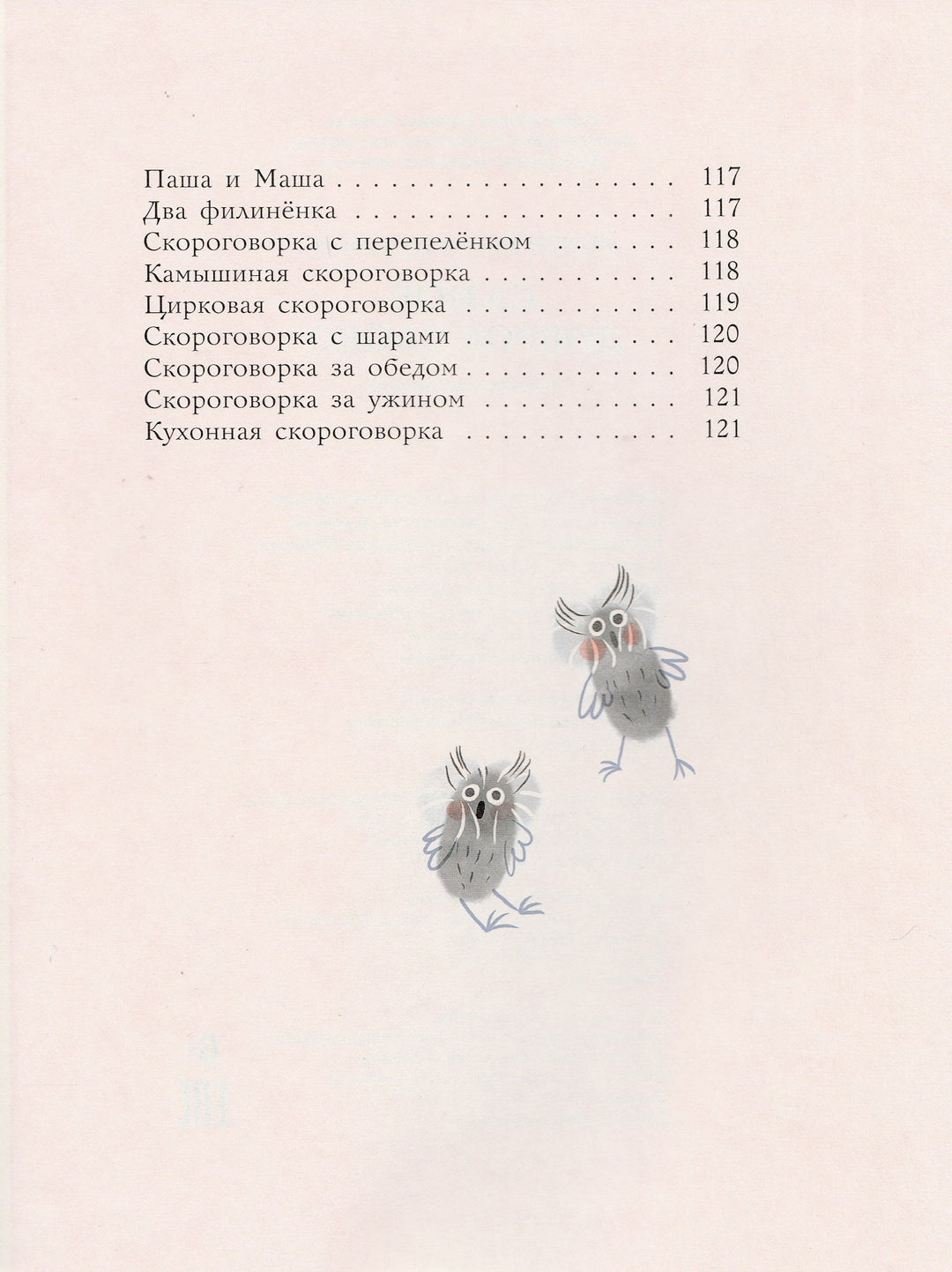 Яснов М. Самое доброе слово-Яснов М.-Издательский дом Мещерякова-Lookomorie