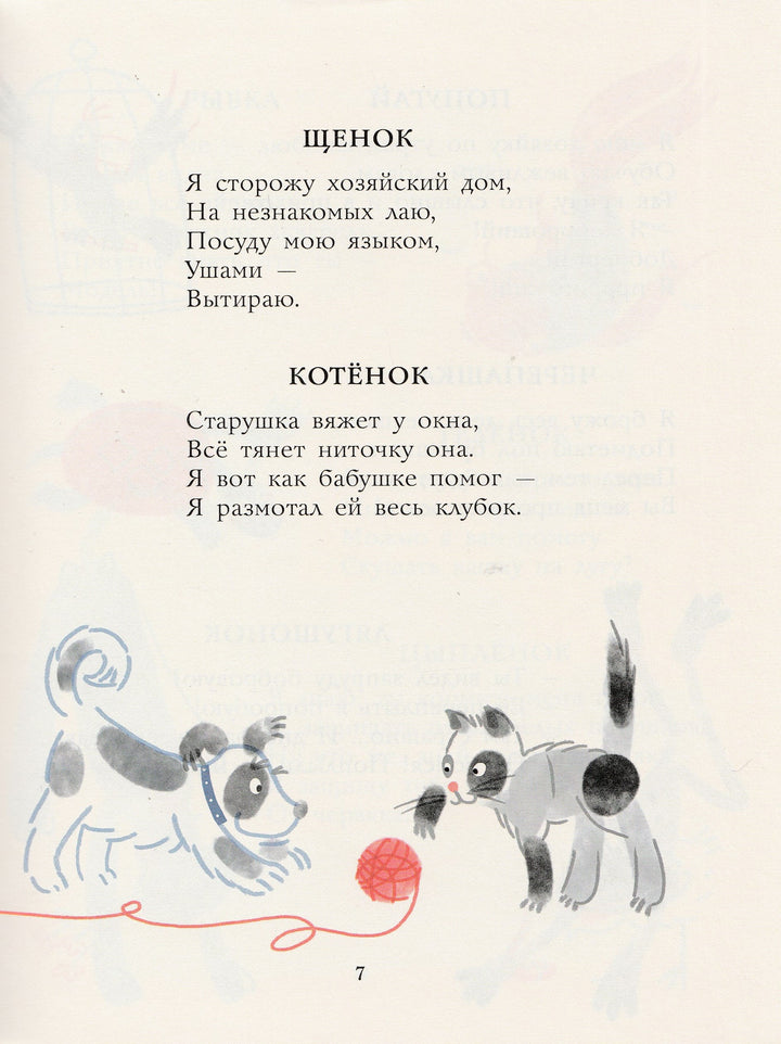 Яснов М. Самое доброе слово-Яснов М.-Издательский дом Мещерякова-Lookomorie