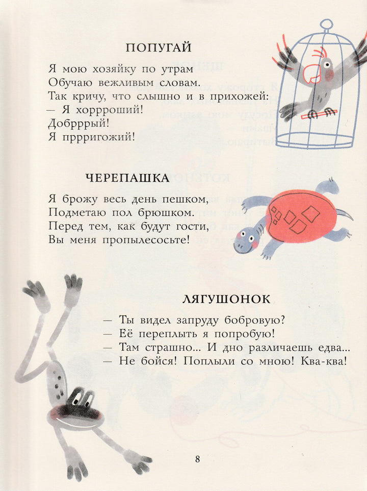 Яснов М. Самое доброе слово-Яснов М.-Издательский дом Мещерякова-Lookomorie