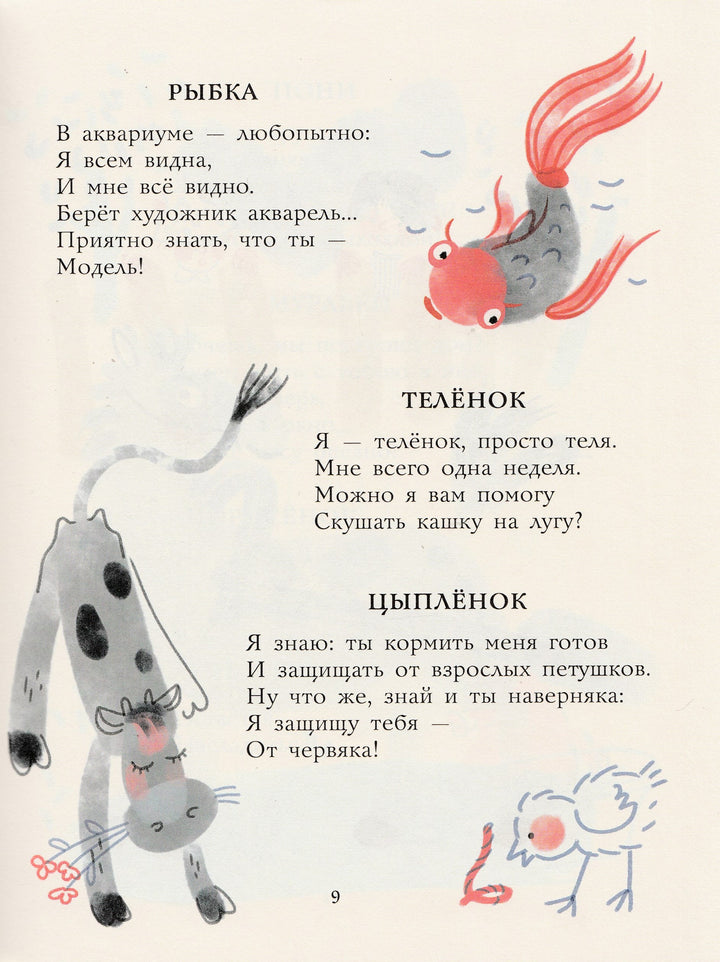 Яснов М. Самое доброе слово-Яснов М.-Издательский дом Мещерякова-Lookomorie