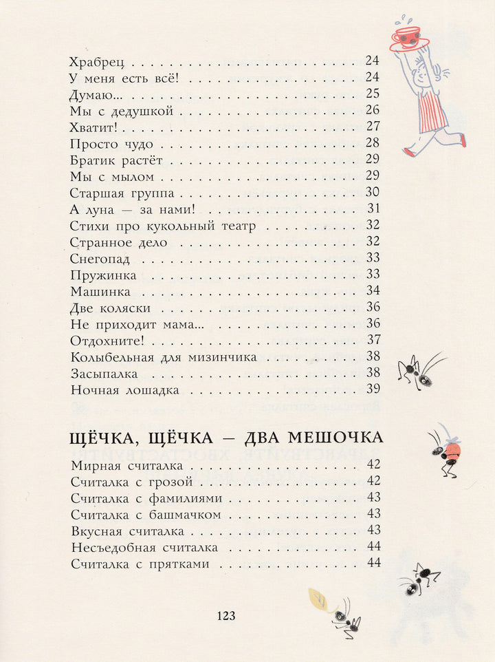 Яснов М. Самое доброе слово-Яснов М.-Издательский дом Мещерякова-Lookomorie