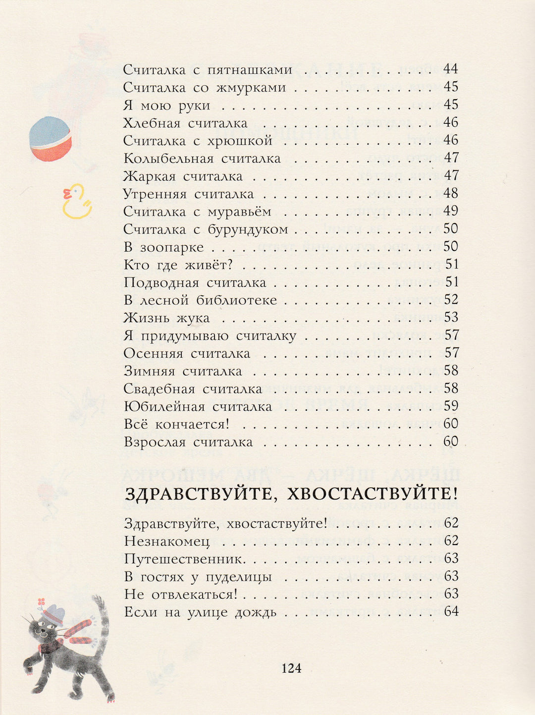 Яснов М. Самое доброе слово-Яснов М.-Издательский дом Мещерякова-Lookomorie