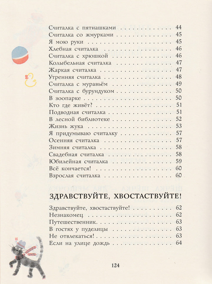 Яснов М. Самое доброе слово-Яснов М.-Издательский дом Мещерякова-Lookomorie