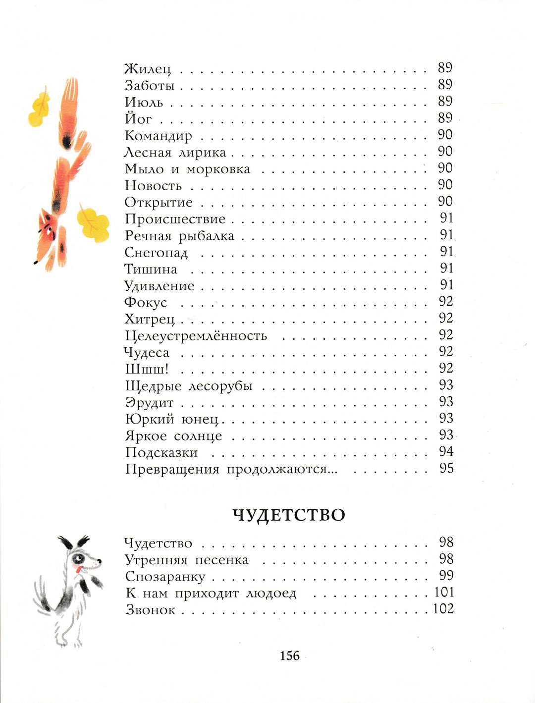 Яснов М. Шёл себе гусёнок...-Яснов М.-Издательский дом Мещерякова-Lookomorie