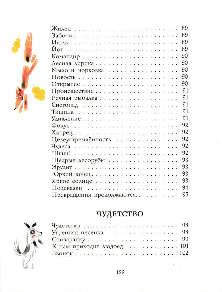 Яснов М. Шёл себе гусёнок...-Яснов М.-Издательский дом Мещерякова-Lookomorie