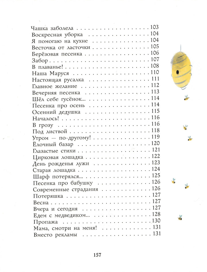 Яснов М. Шёл себе гусёнок...-Яснов М.-Издательский дом Мещерякова-Lookomorie