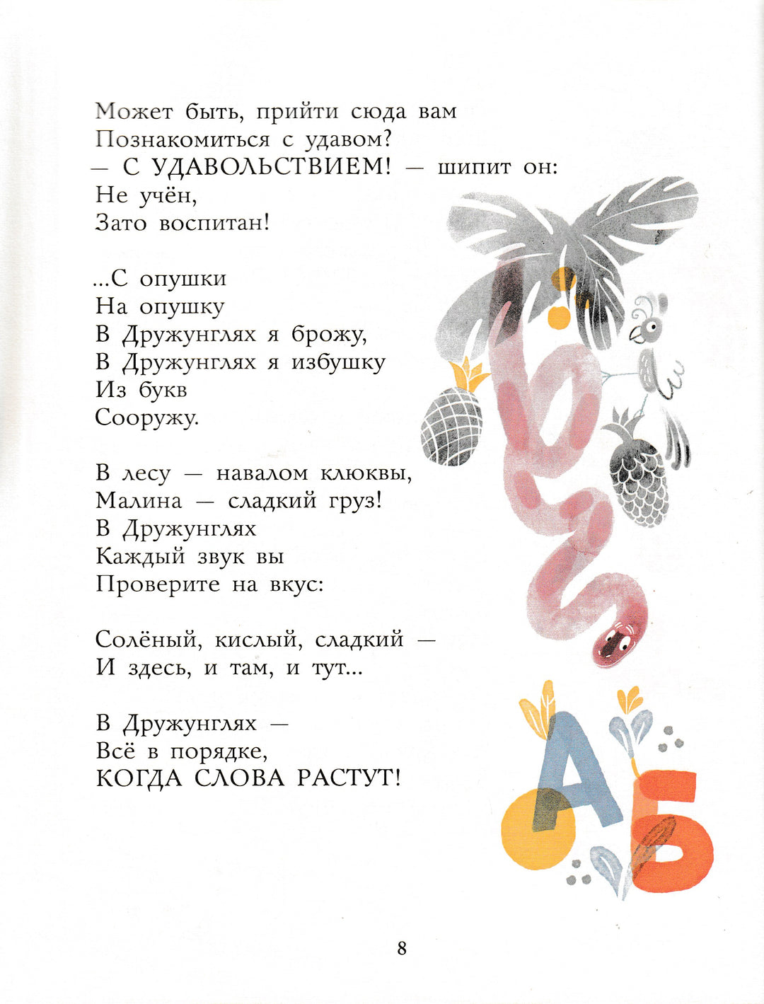 Яснов М. Шёл себе гусёнок...-Яснов М.-Издательский дом Мещерякова-Lookomorie