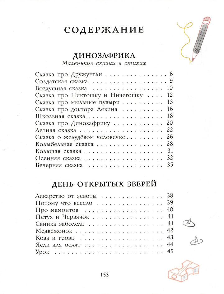 Яснов М. Шёл себе гусёнок...-Яснов М.-Издательский дом Мещерякова-Lookomorie