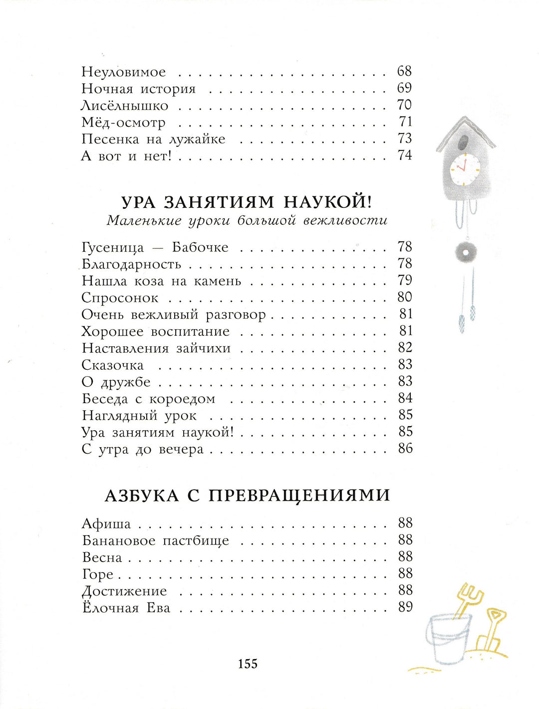 Яснов М. Шёл себе гусёнок...-Яснов М.-Издательский дом Мещерякова-Lookomorie