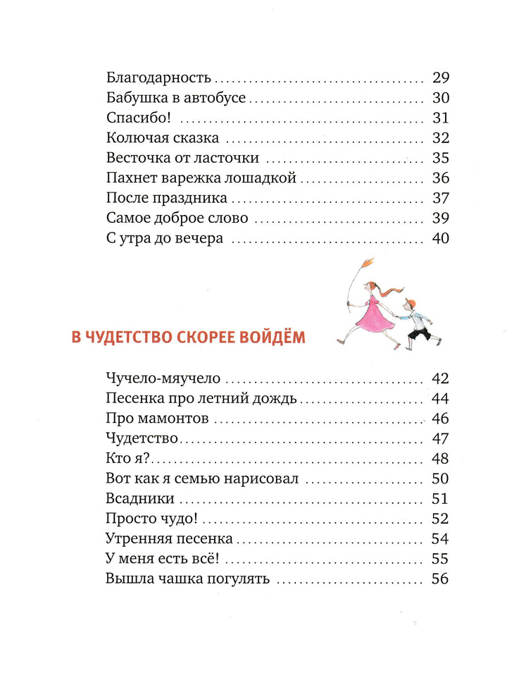 Яснов М. Просто чудо, а не я!-Яснов М.-Время-Lookomorie