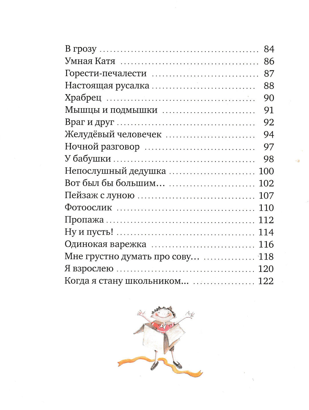 Яснов М. Просто чудо, а не я!-Яснов М.-Время-Lookomorie
