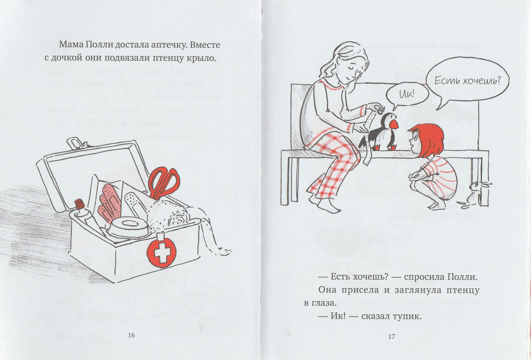 Полли и Нейл-Колган Д.-Манн, Иванов и Фербеp-Lookomorie