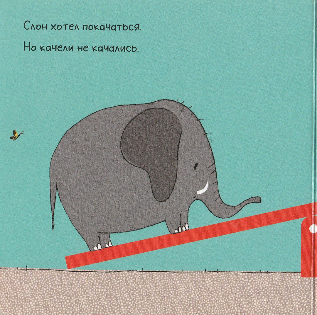 Давай качаться!-Штрассер С.-Манн, Иванов и Фербеp-Lookomorie