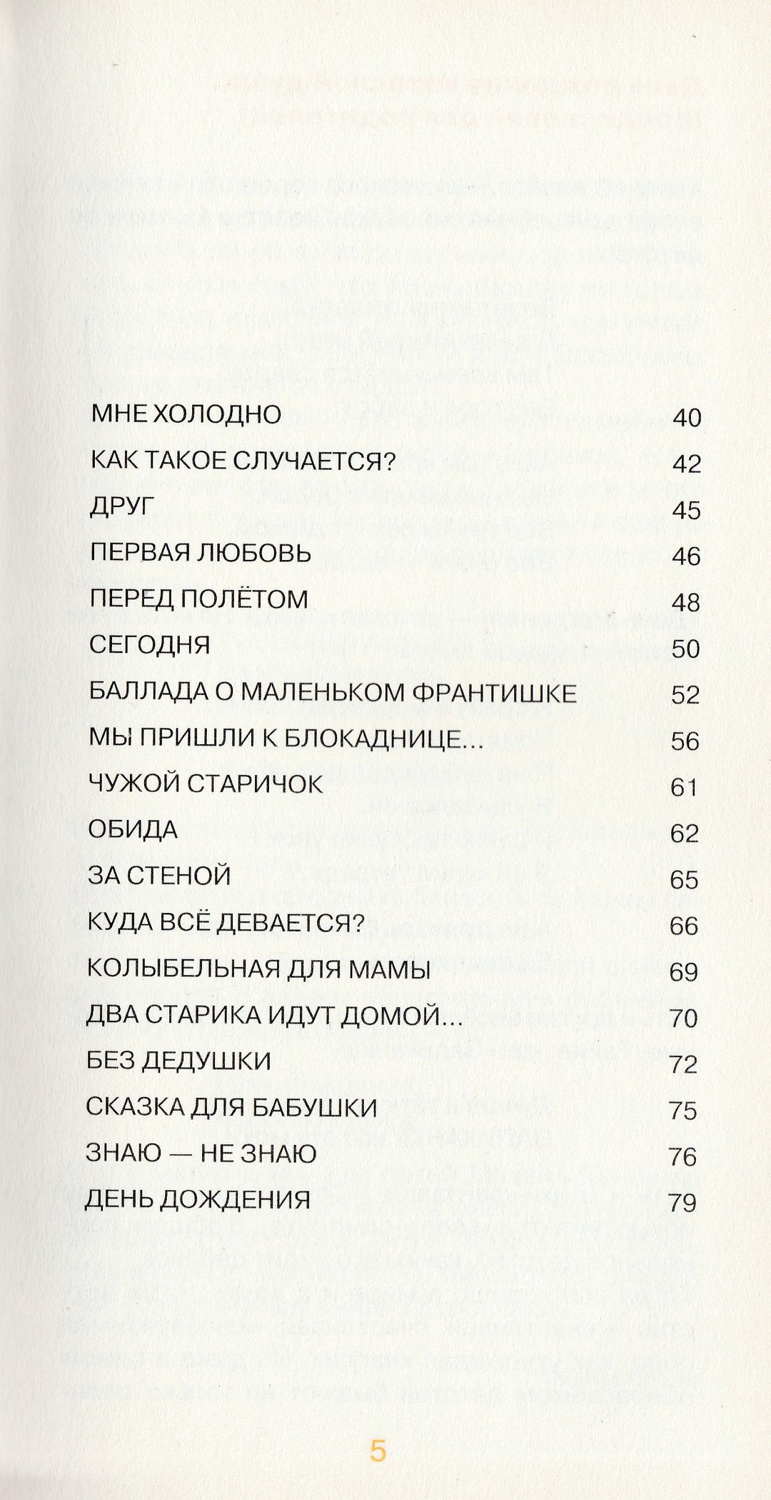 М. Яснов. День дождения-Яснов М.-Самокат-Lookomorie