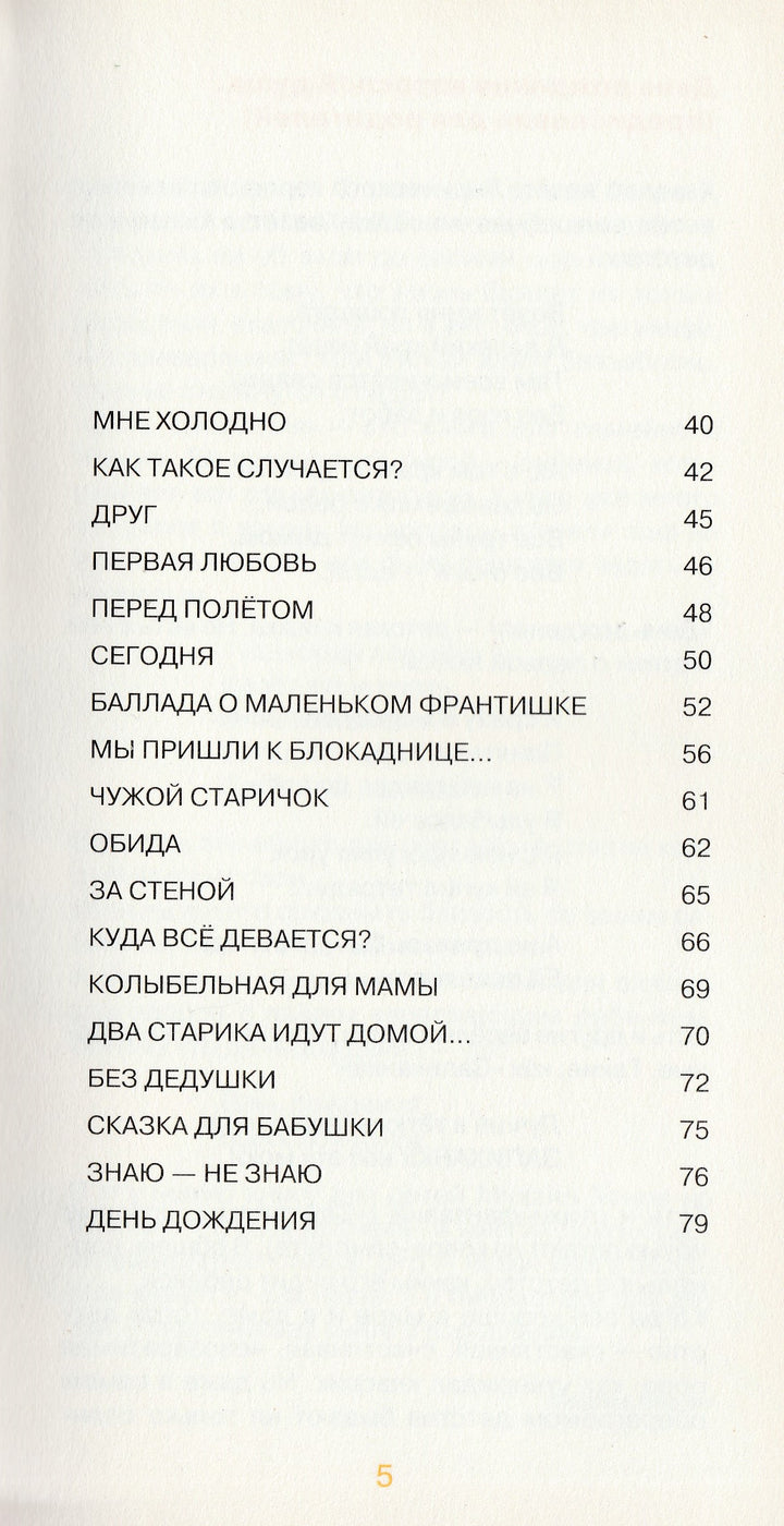 М. Яснов. День дождения-Яснов М.-Самокат-Lookomorie