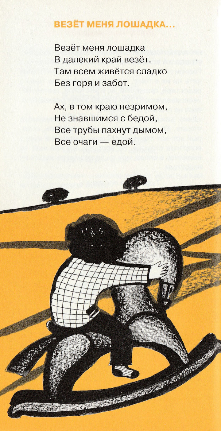 М. Яснов. День дождения-Яснов М.-Самокат-Lookomorie