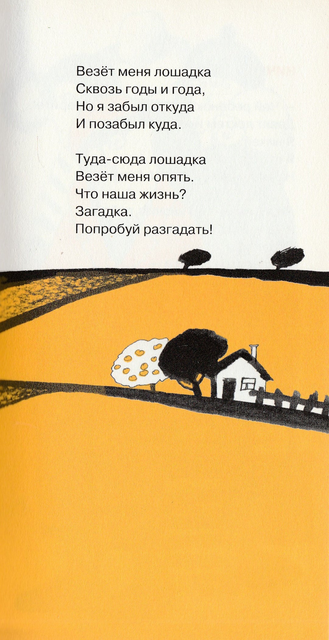М. Яснов. День дождения-Яснов М.-Самокат-Lookomorie
