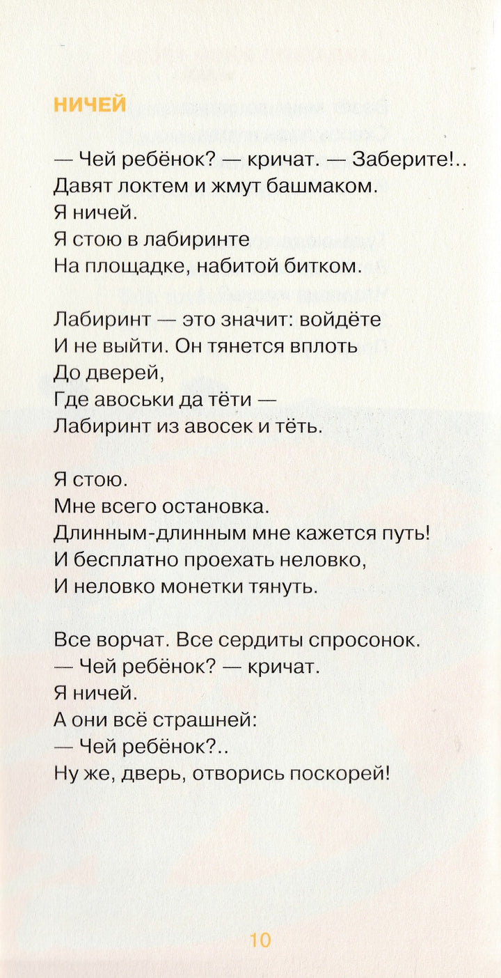 М. Яснов. День дождения-Яснов М.-Самокат-Lookomorie