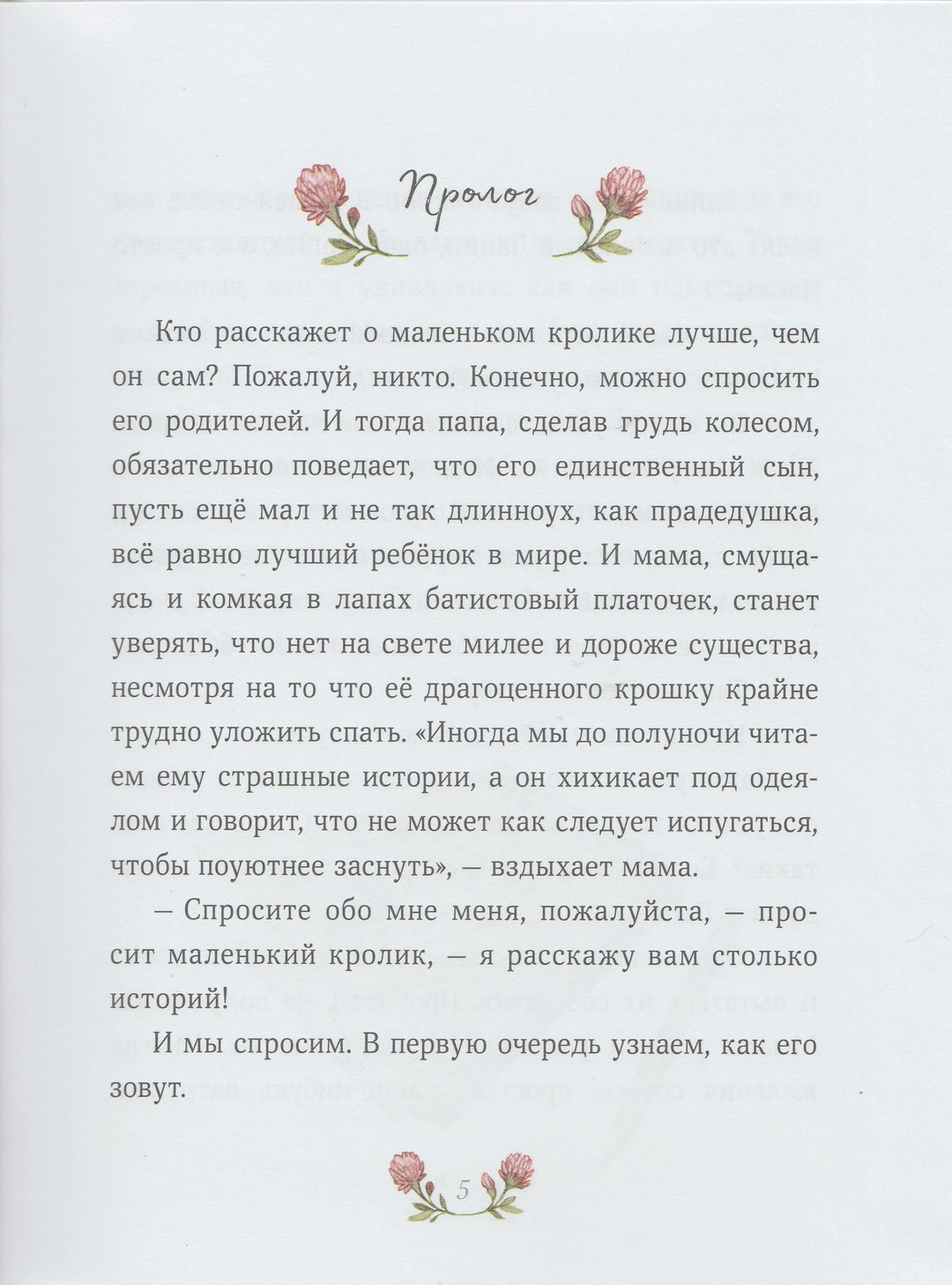 Симбирская Ю. Лапин (3-е издание)-Симбирская Ю.-Манн, Иванов и Фербеp-Lookomorie