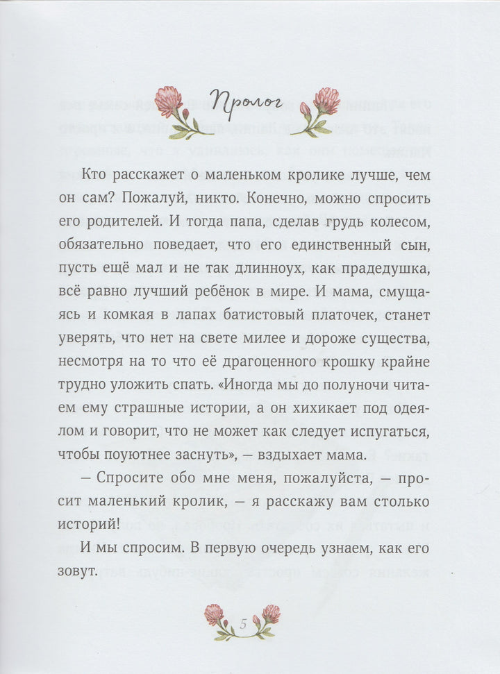 Симбирская Ю. Лапин (3-е издание)-Симбирская Ю.-Манн, Иванов и Фербеp-Lookomorie